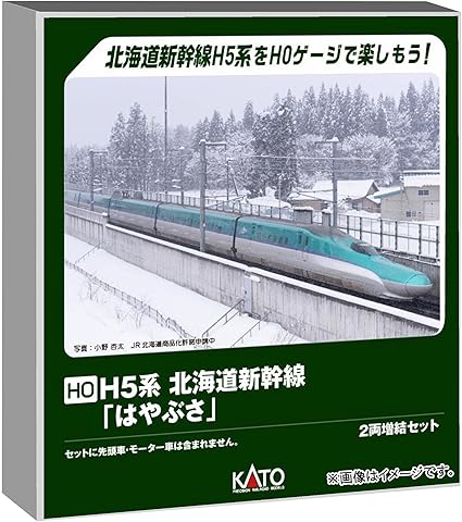 KATO HO Gauge H5 Series Hokkaido Shinkansen "Hayabusa" 2-Car Addition Set Railway Model Train 3-535