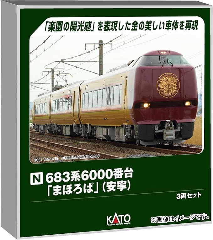 KATO 683 series 6000 series "Mahoroba" Anning 3-car set Railway model train 10-2145