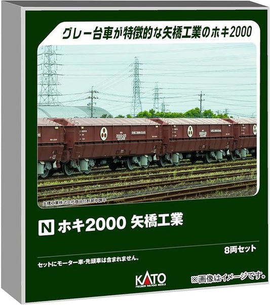 KATO Hoki 2000 Yabashi Kogyo 8-Car Set Railway Model Freight Car 10-2070