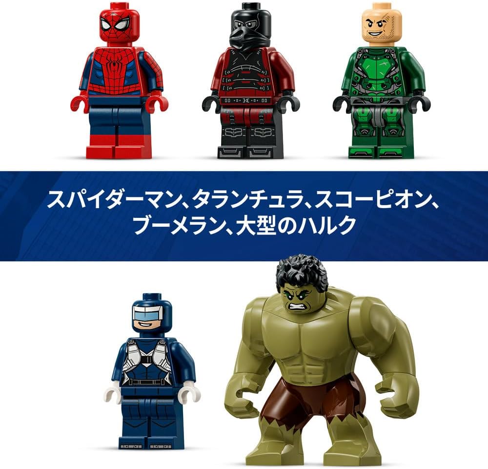 LEGO Marvel Spider-Man and Hulk Battle Toy Birthday Present Block Boys Girls Children 8 Years 9 Years 10 Years Elementary School Marvel Goods Figure Battle Robot Pretend Play House 76350