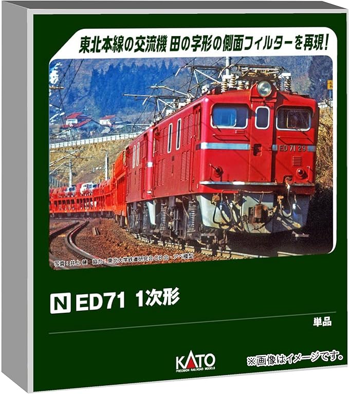 KATO N Gauge ED71 1st Model Railway Model Electric Locomotive 3087-1