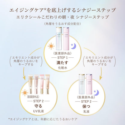 ELIXIR UV Emulsion Day Care Revolution Tone Up BE + ca Pure Beige 35g SPF50+/PA++++ For Morning Use During the Day Emulsion Makeup Base Sunscreen Stain Correction Urushi Beige Vitamin C Derivative Contains ELIXIR