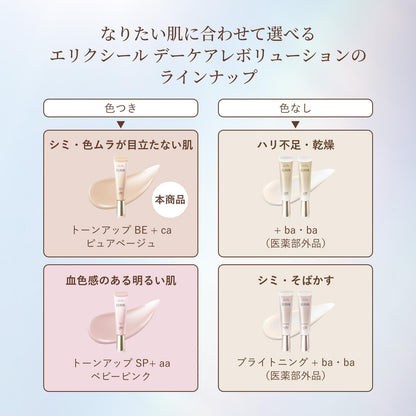 ELIXIR UV Emulsion Day Care Revolution Tone Up BE + ca Pure Beige 35g SPF50+/PA++++ For Morning Use During the Day Emulsion Makeup Base Sunscreen Stain Correction Urushi Beige Vitamin C Derivative Contains ELIXIR