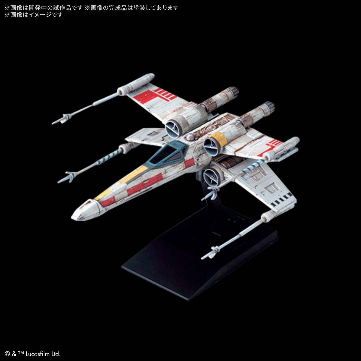 BANDAI SPIRITS Vehicle Model Trench Lance Set [STAR WARS: A NEW HOPE] Color-coded plastic model