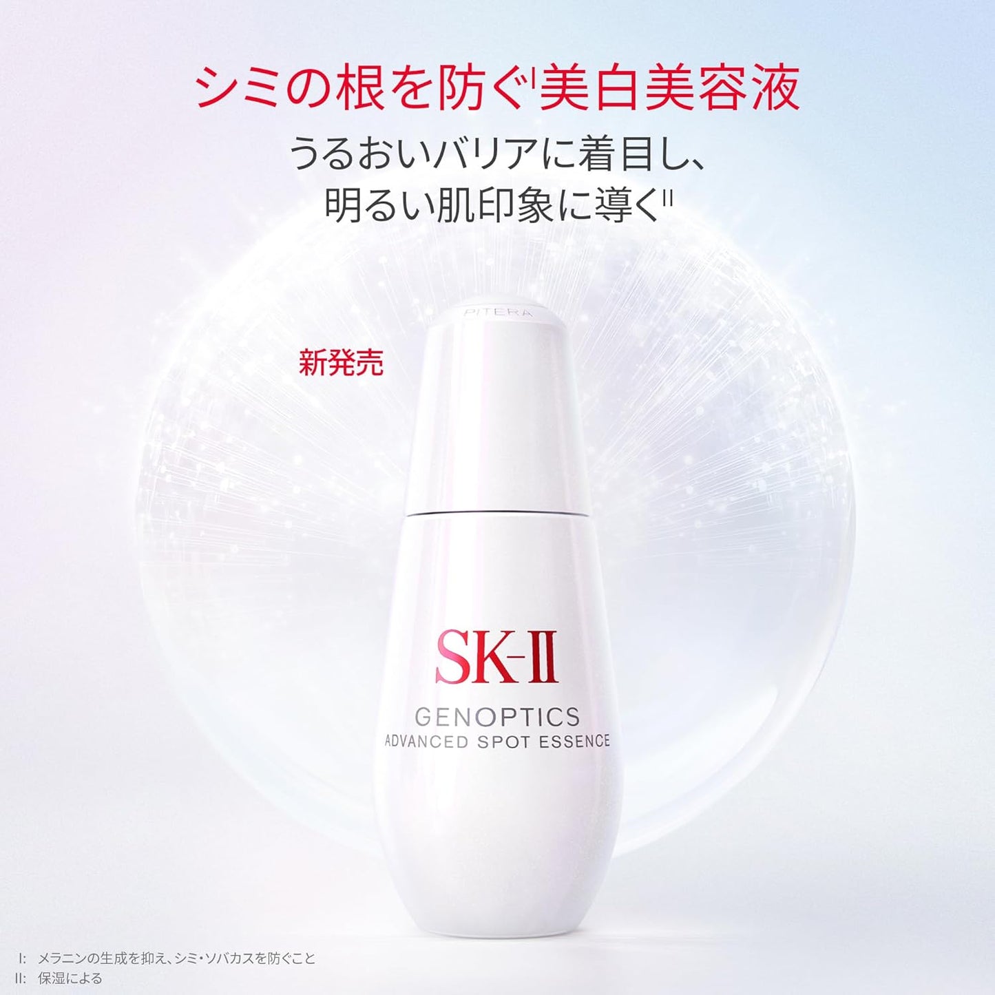 SK-II official store | New release | Whitening serum | Genoptics Advanced Spot Essence 30mL | Quasi-drug, medicated whitening serum, wrinkle improvement, stain | Fragrance-free | Contains niacinamide Pitera™ | Skin care gift [Released on April 5, 2026]