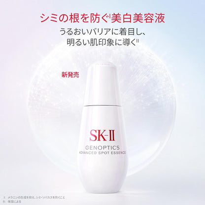 SK-II official store | New release | Whitening serum | Genoptics Advanced Spot Essence 30mL | Quasi-drug, medicated whitening serum, wrinkle improvement, stain | Fragrance-free | Contains niacinamide Pitera™ | Skin care gift [Released on April 5, 2026]
