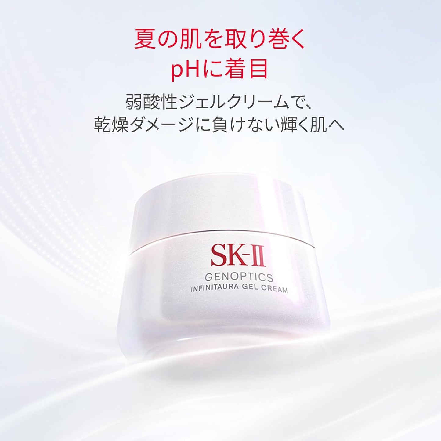 SK-II Official Store | New arrival | Face cream | Genoptyx Infinite Aura Gel Cream 50g | Drying, Whitening, Moisturizing | White floral scent | Contains Niacinamide Pitera™ | Skin Care Gift [Released on April 5, 2026]