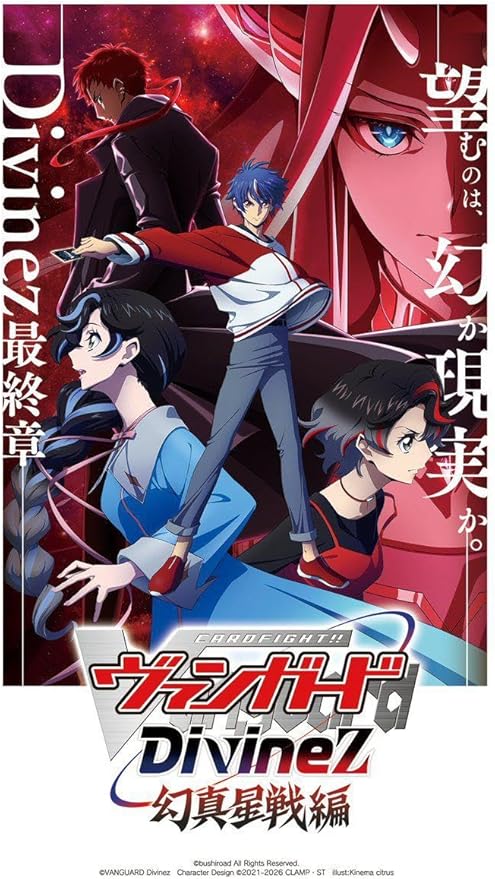 "Cardfight!! Vanguard Divinez Genshin Seisen Sen" Complete Episode 13 Anime TV Complete Edition BOX, Suitable for DVD players