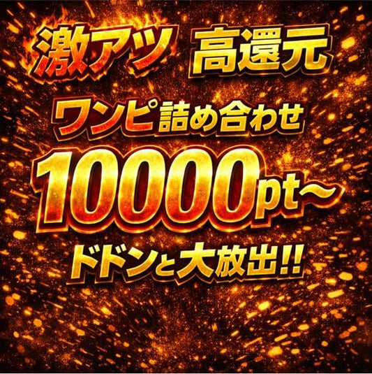 [Minimum Guarantee: One Piece Assortment 10,000pt or more] S Prize [Luffy ST21-014] Lucky Bag High Return Oripa No443